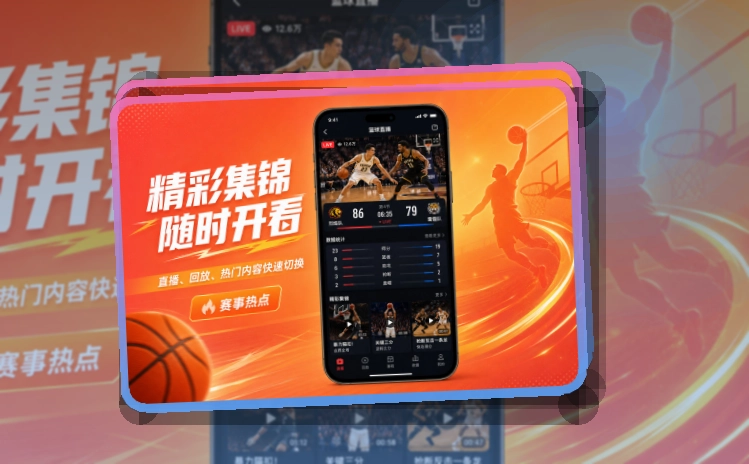 雷速官网 APP 综合体育服务入口